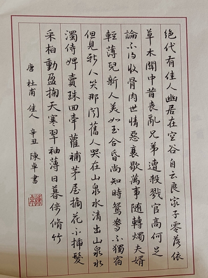 陈卓